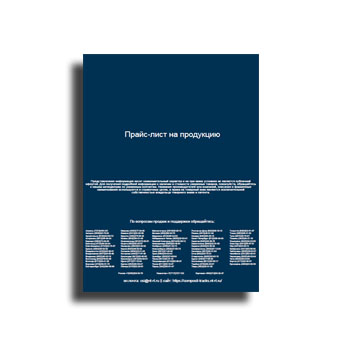 Product price list from manufacturer AGILENT